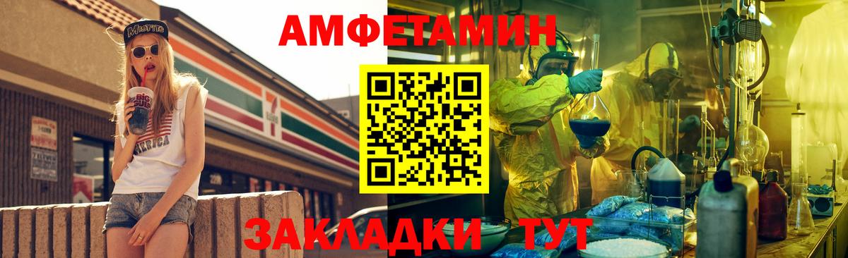 Amphetamine VHQ Севастополь