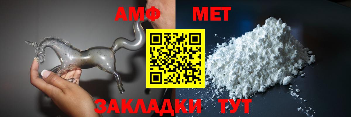 АМФ  АМФЕТАМИН Розовый  Вход с VPN  Севастополь 