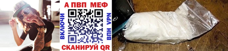APVP Crystall купить наркотик Севастополь