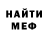 Метадон белоснежный Edmilton Neves