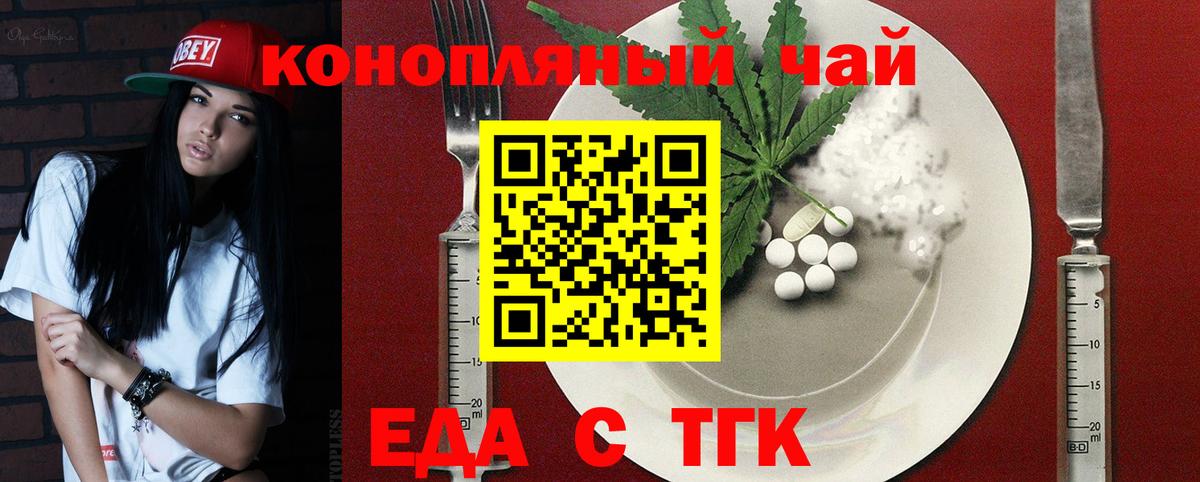 Севастополь  Еда ТГК конопля  Вход с VPN 