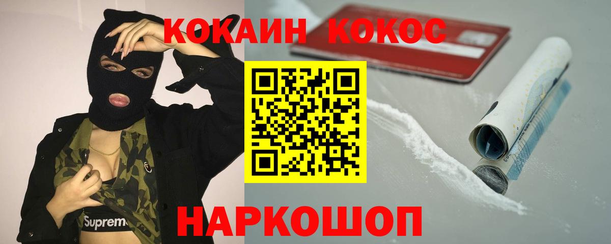 Cocaine Columbia  Вход с VPN  Севастополь  Cocaine 97% 