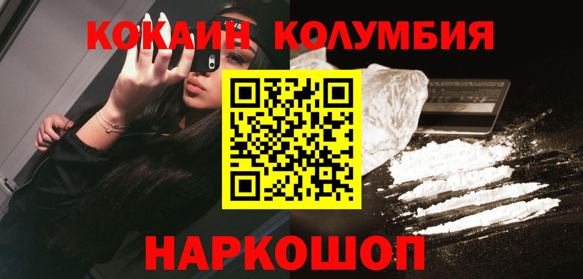 Кокаин Fish Scale Севастополь