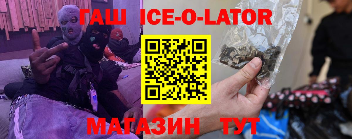 Севастополь  ГАШИШ hashish  ГАШ AMNESIA HAZE  Вход с VPN 