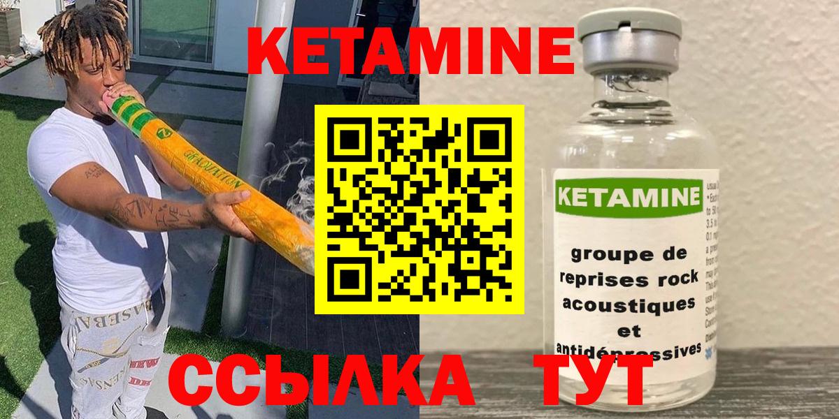 КЕТАМИН VHQ  КЕТАМИН VHQ  Севастополь  Вход с VPN 