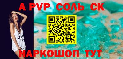 альфа пвп Чебаркуль