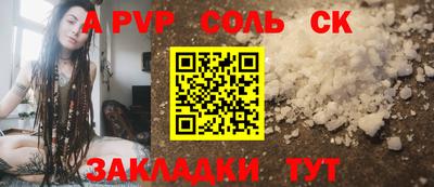 бошки Пенза