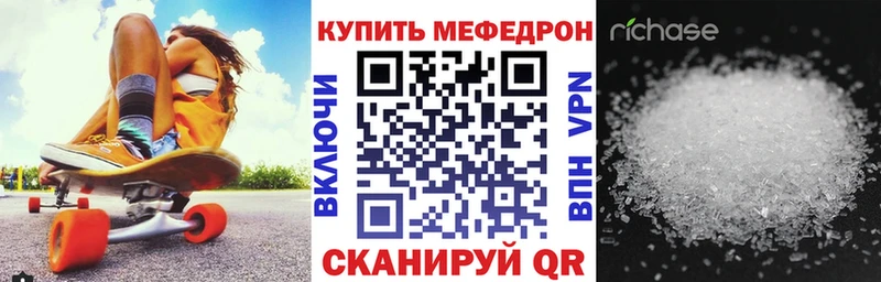 МЕФ mephedrone Севастополь
