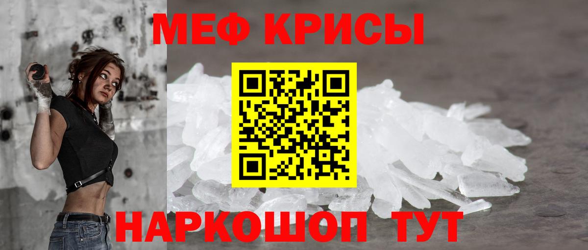 МЕФ мяу мяу  МЯУ-МЯУ  Вход с VPN  Севастополь  МЕФ  Мефедрон мяу мяу 