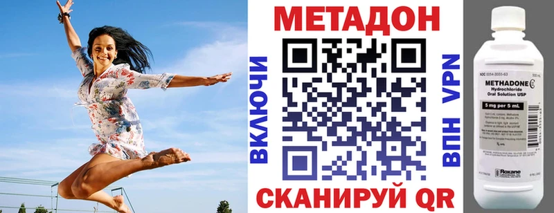 Метадон кристалл  Севастополь 