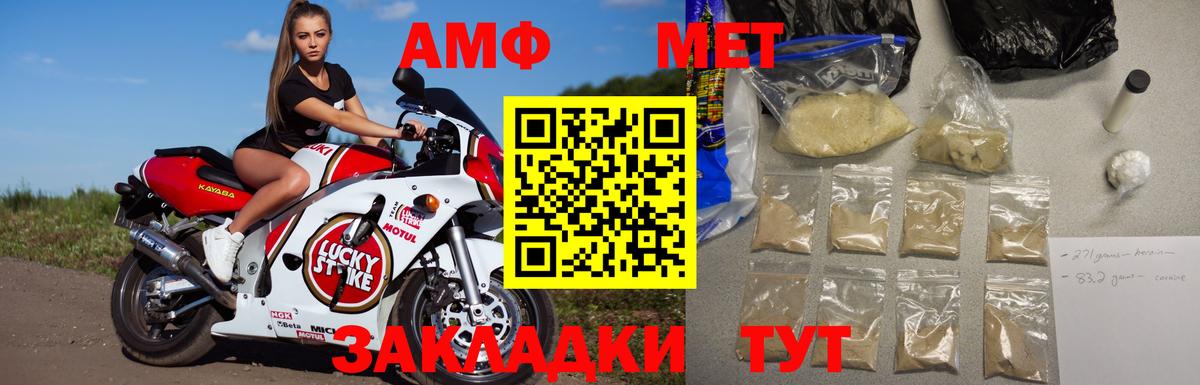 Метамфетамин пудра  Вход с VPN  Севастополь 