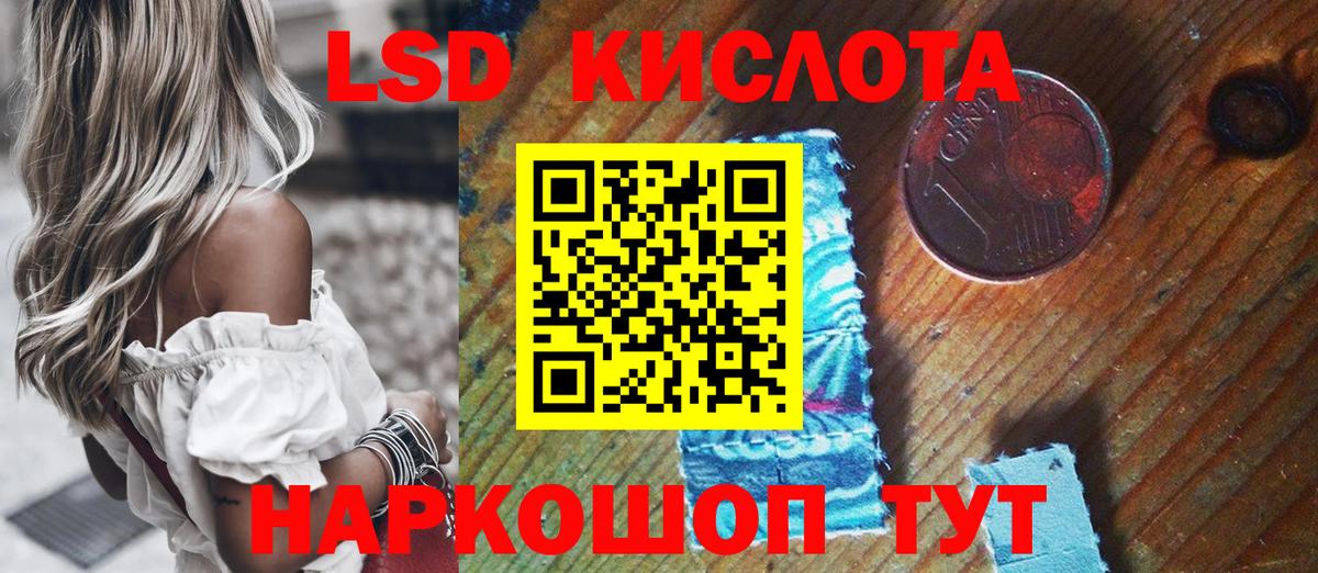 Марки 25I-NBOMe 1,5мг  Вход с VPN  Севастополь  Марки 25I-NBOMe 1,5мг 