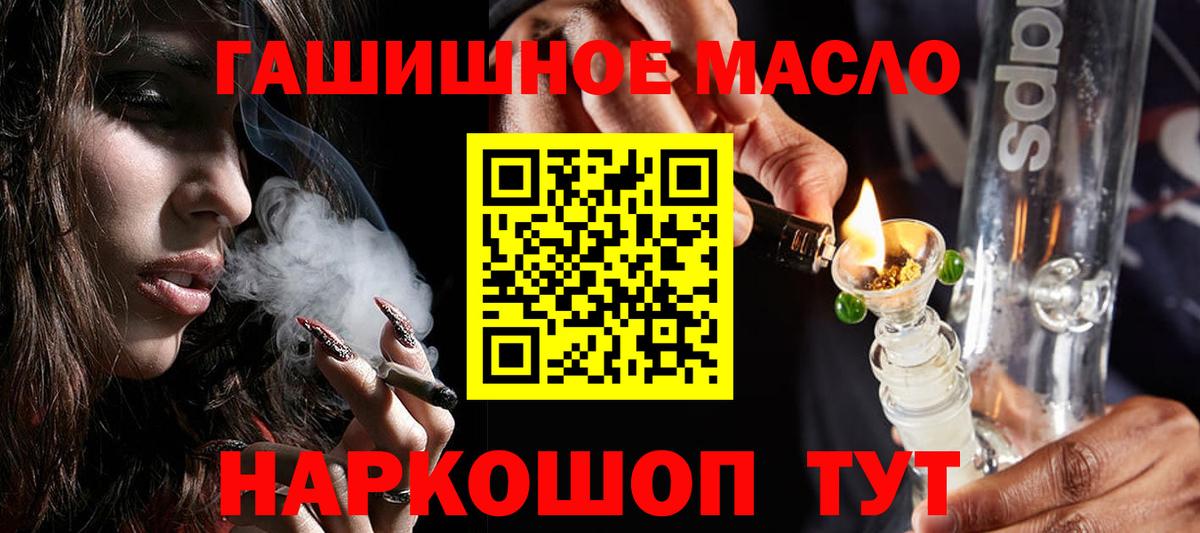 Дистиллят ТГК вейп Севастополь