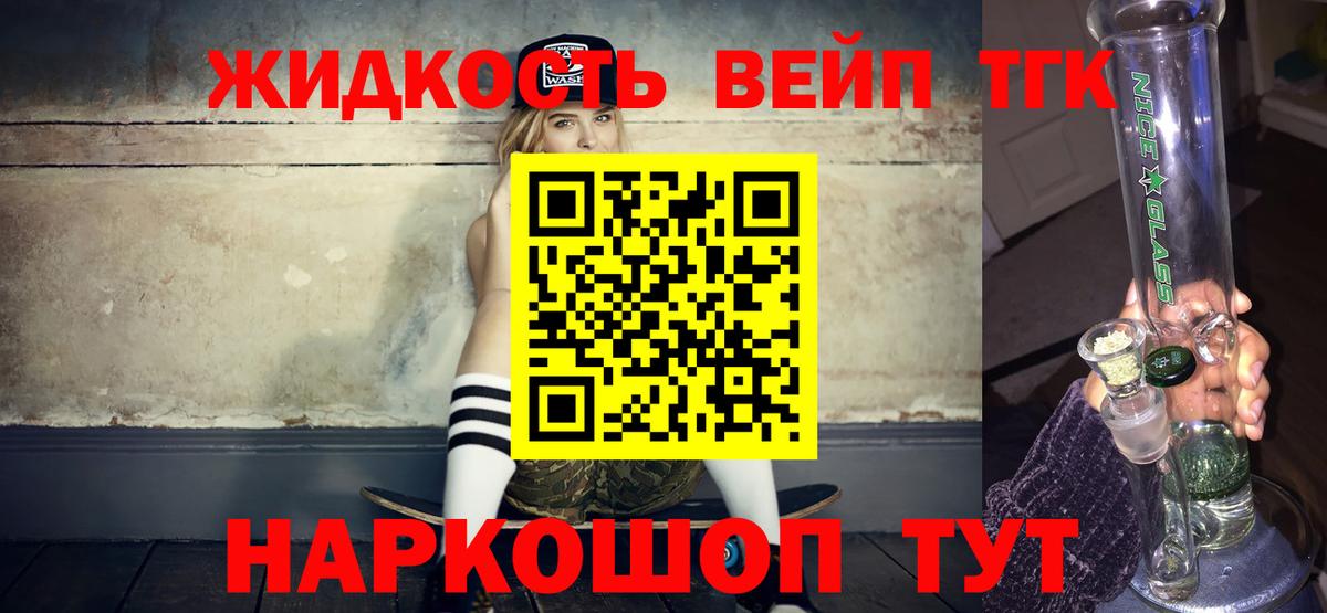 Дистиллят ТГК концентрат  Вход с VPN  Севастополь  Дистиллят ТГК THC oil 