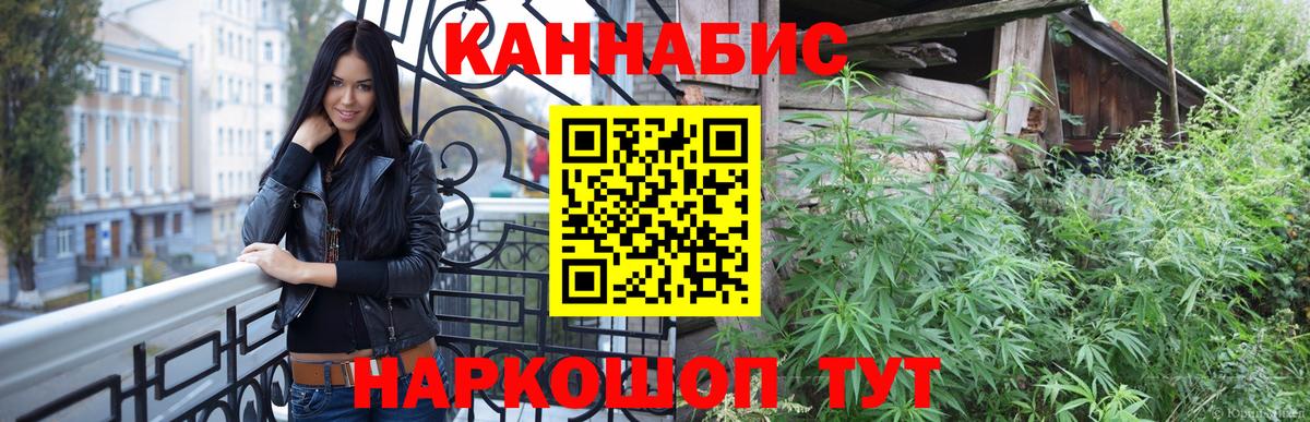 Бошки марихуана LSD WEED Севастополь